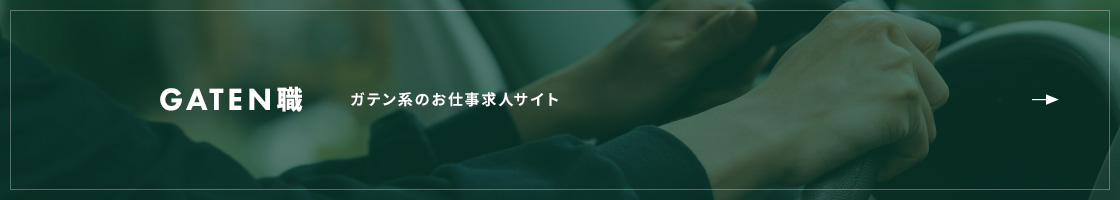 bnr_gaten_off